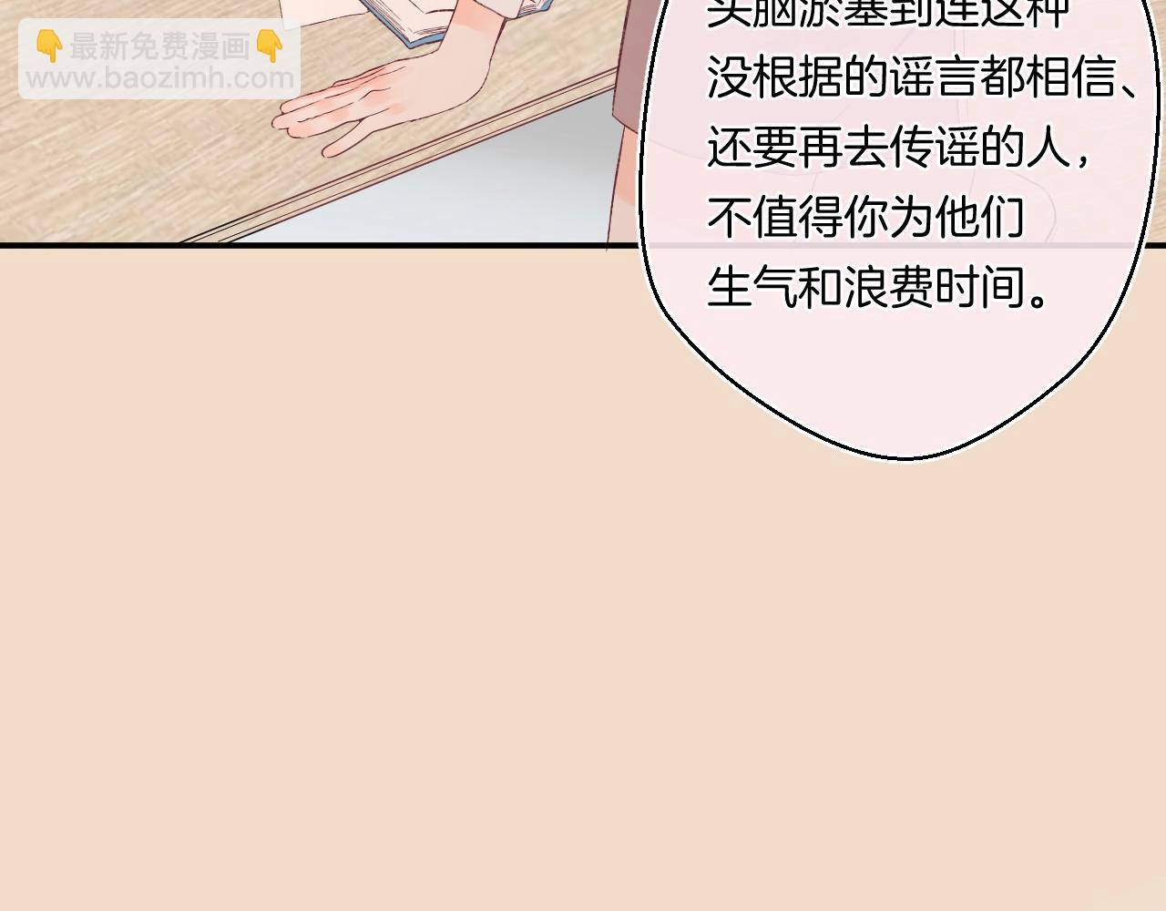 番外2 当众亲吻？！(1/2)-第123话