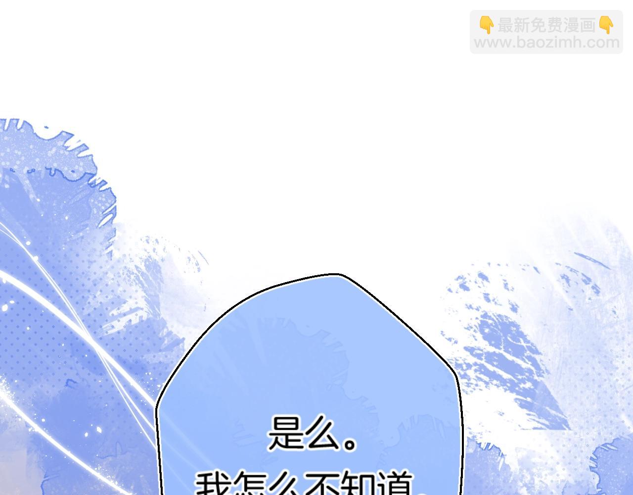 番外2 当众亲吻？！(1/2)-第123话