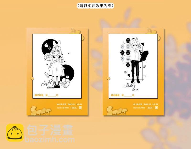 单行本2上线啦！-第131话