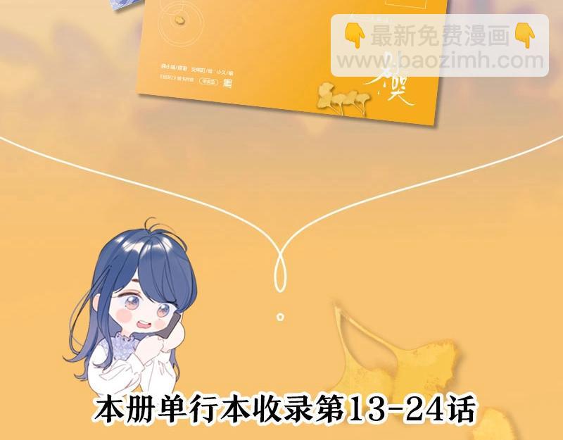 单行本2上线啦！-第131话