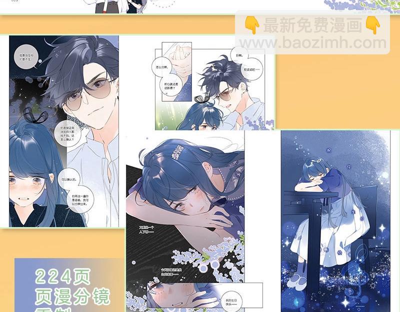 单行本2上线啦！-第131话