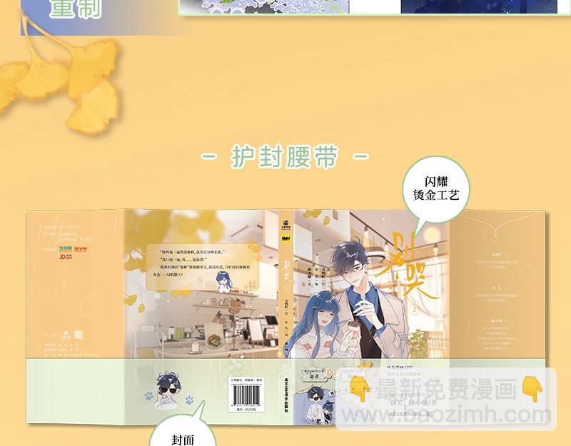 单行本2上线啦！-第131话