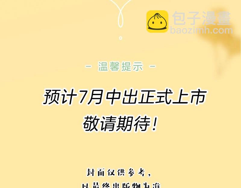 单行本2上线啦！-第131话