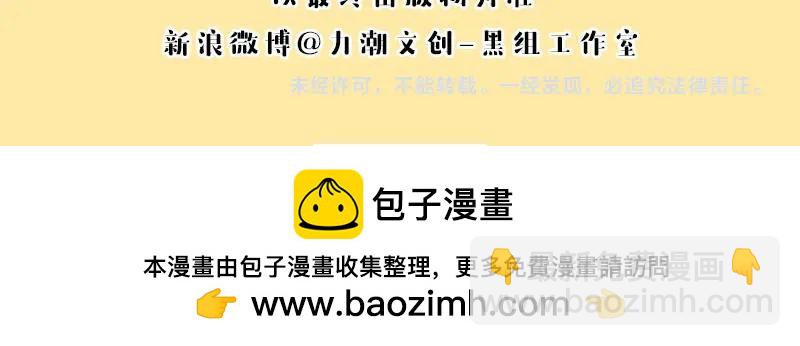 单行本2上线啦！-第131话