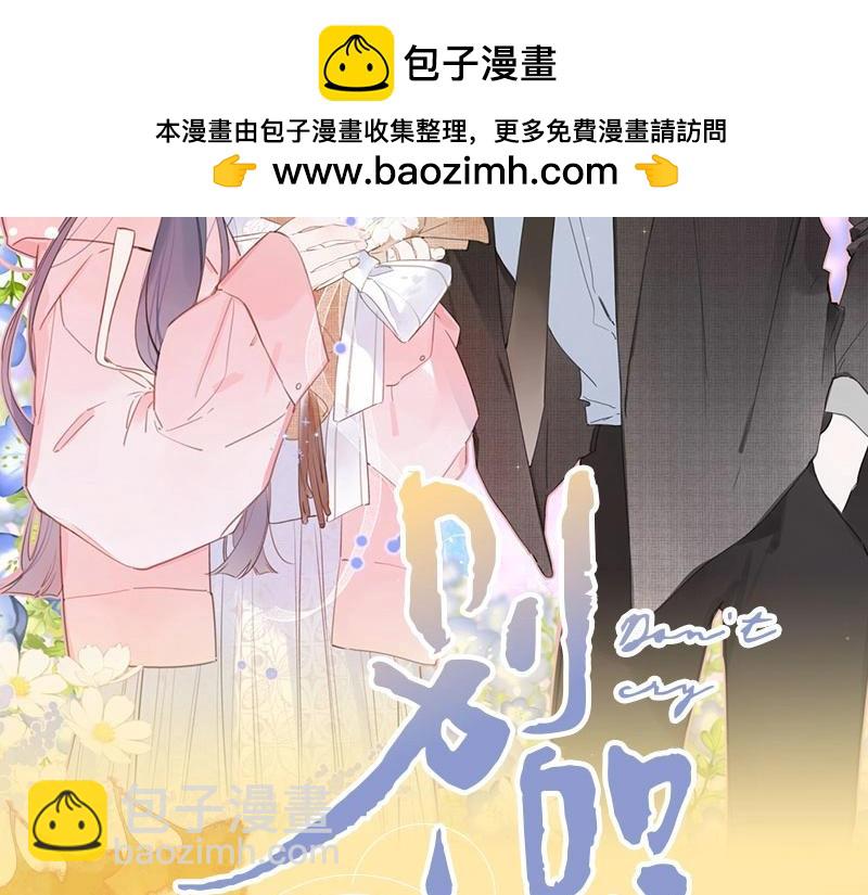 单行本2上线啦！-第131话