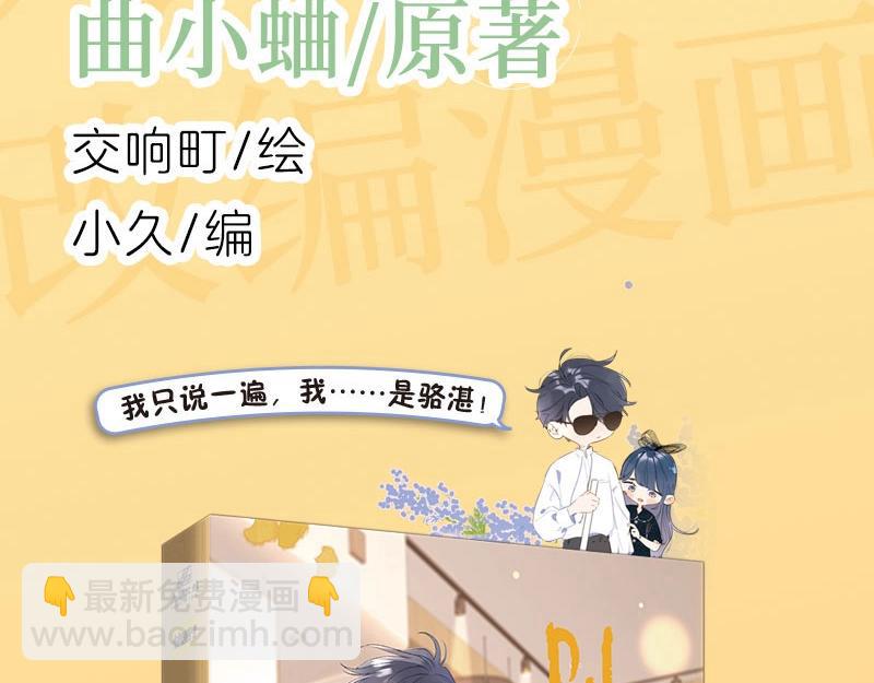 单行本2上线啦！-第131话