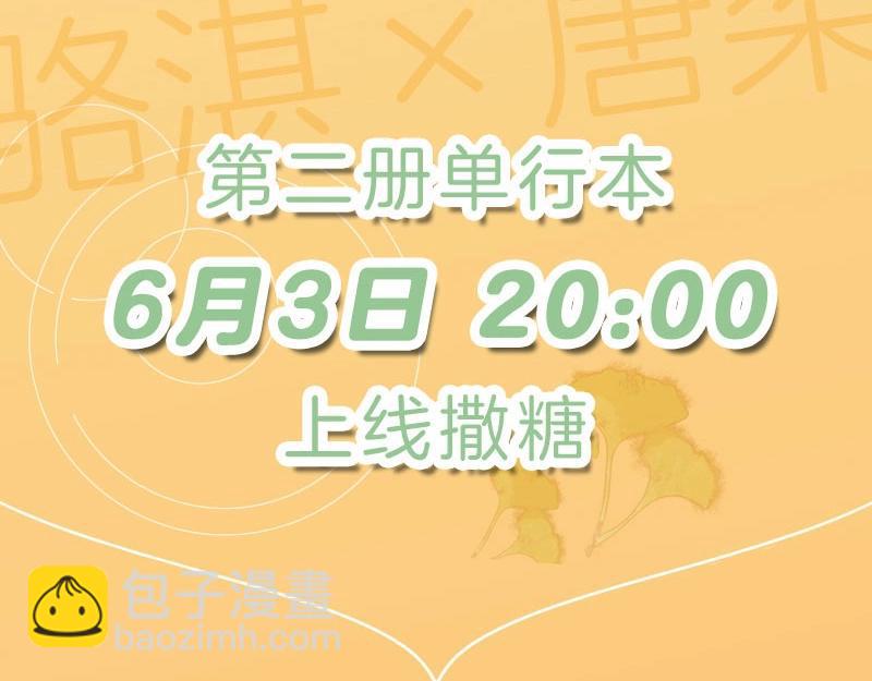 单行本2上线啦！-第131话