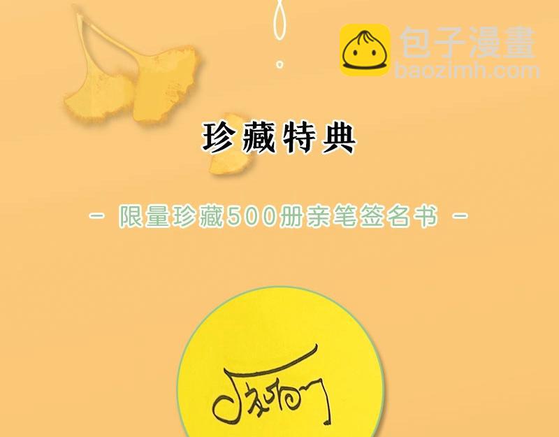 单行本2上线啦！-第131话