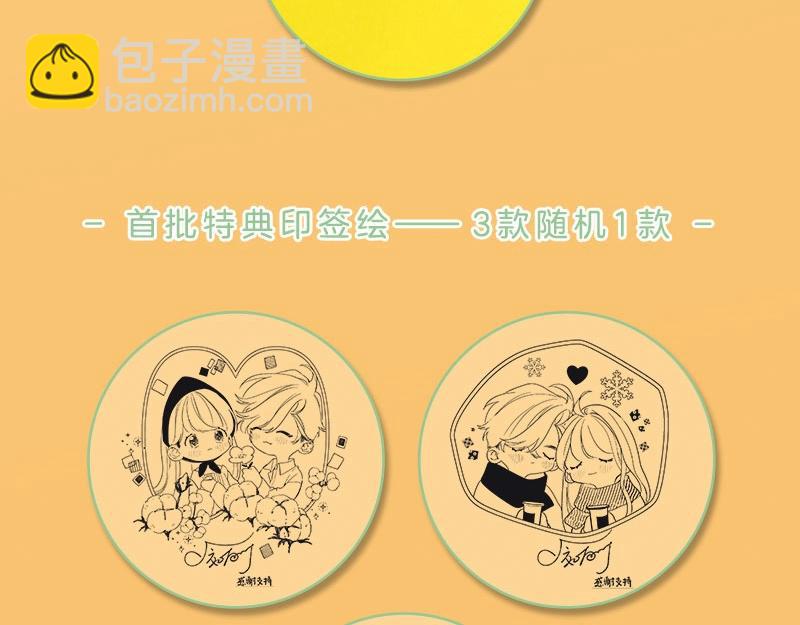 单行本2上线啦！-第131话