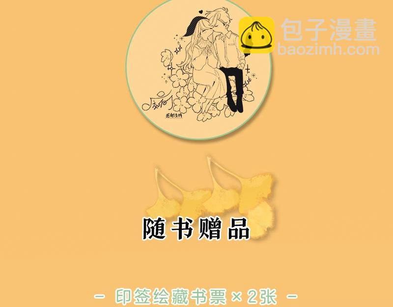 单行本2上线啦！-第131话
