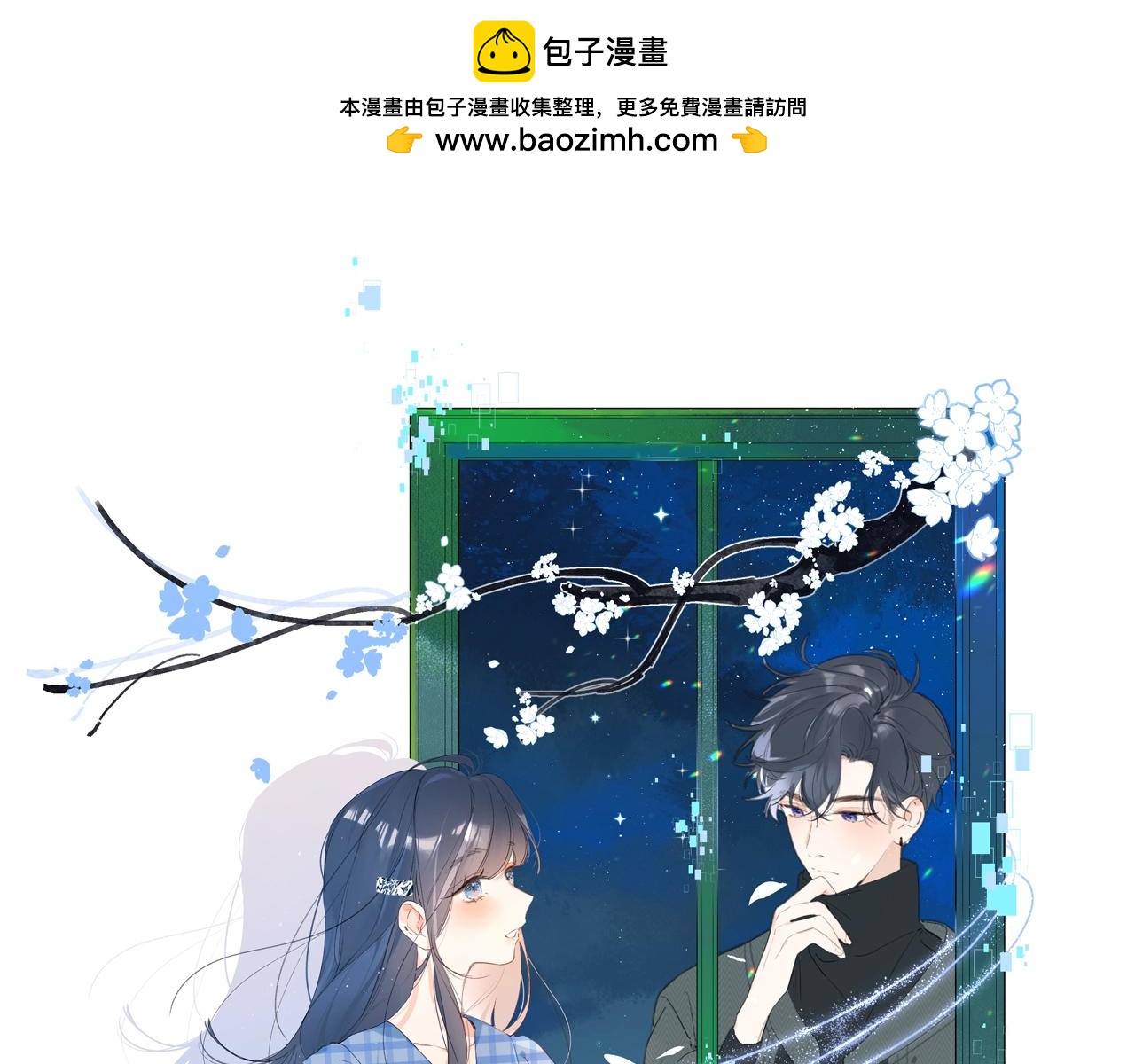 番外8 求婚（完结篇）(1/2)-第133话
