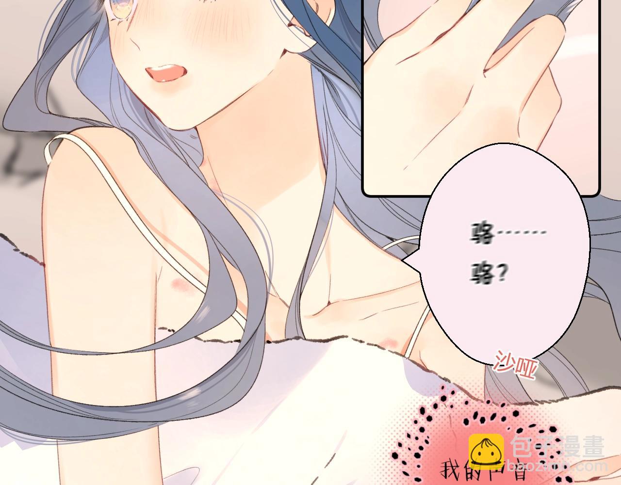 番外8 求婚（完结篇）(1/2)-第133话