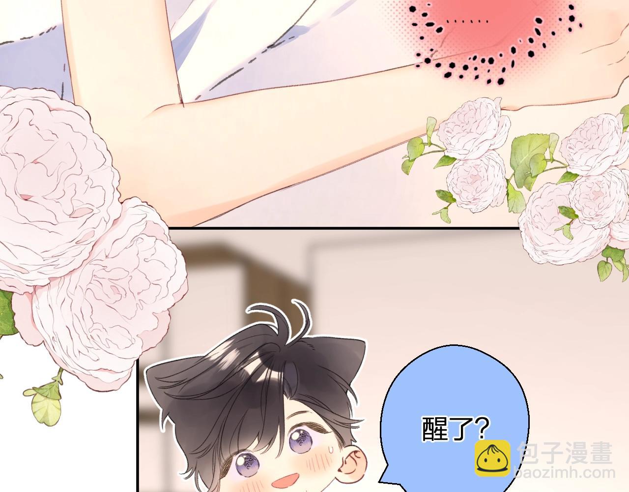 番外8 求婚（完结篇）(1/2)-第133话