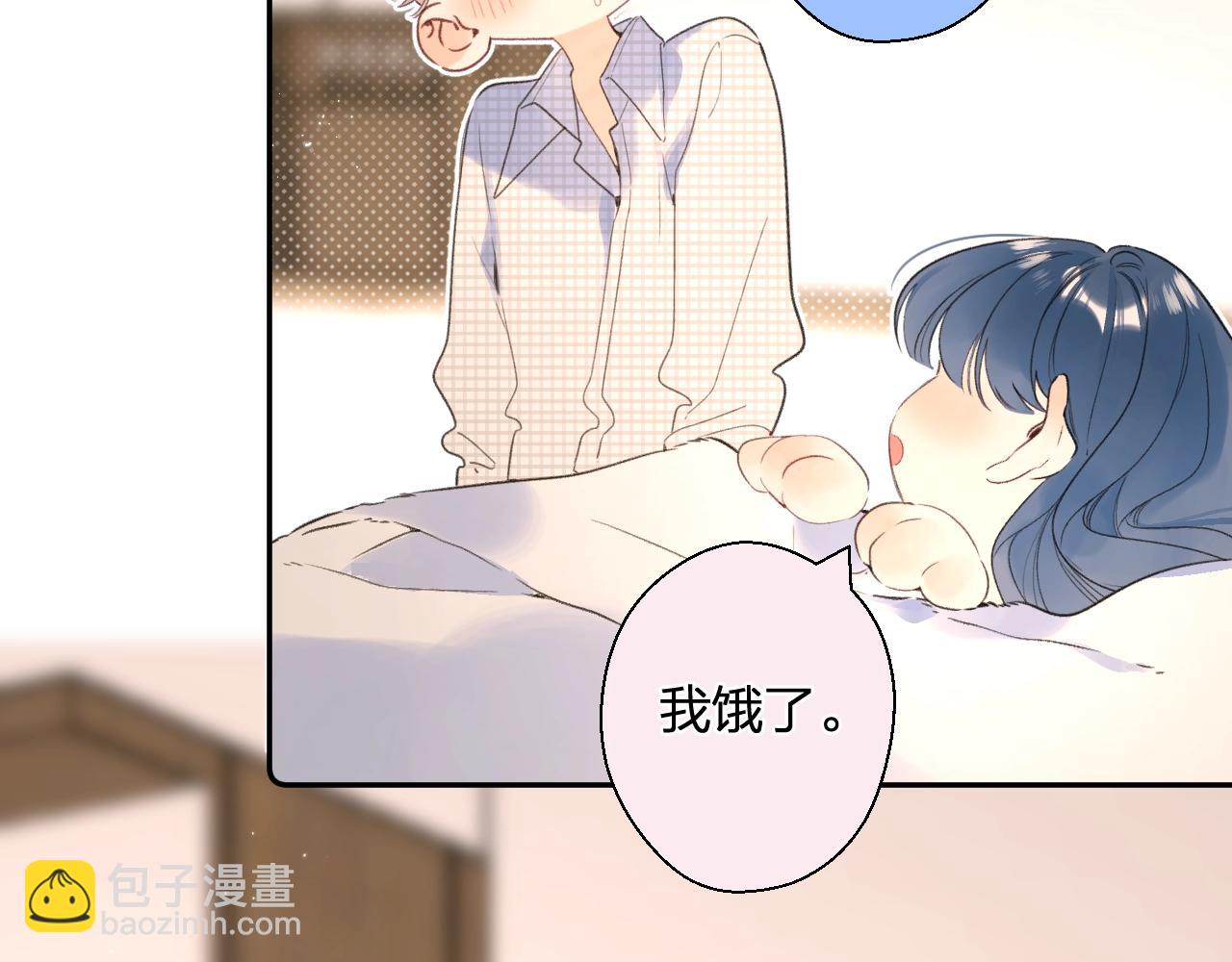 番外8 求婚（完结篇）(1/2)-第133话
