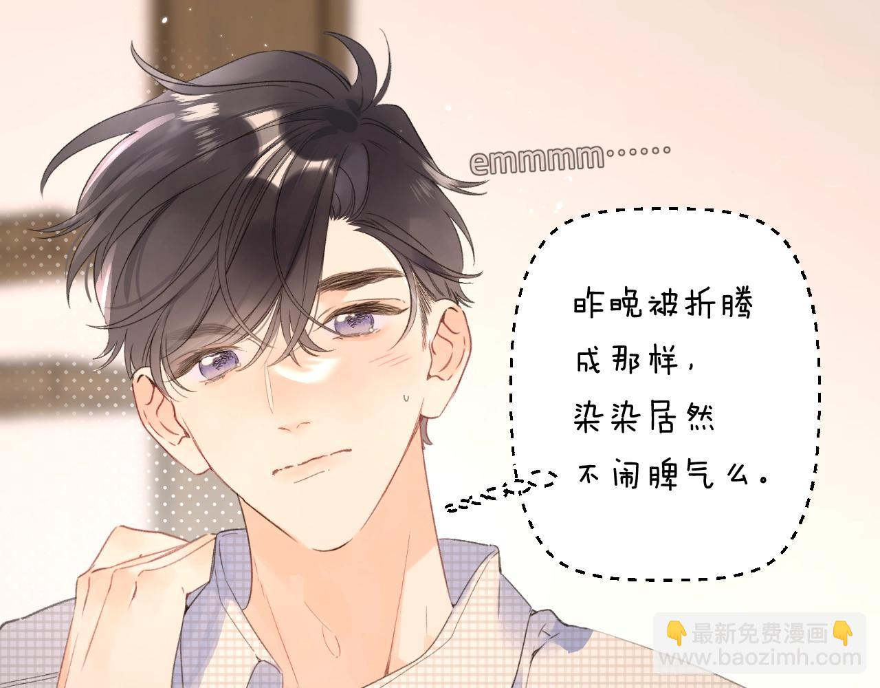番外8 求婚（完结篇）(1/2)-第133话