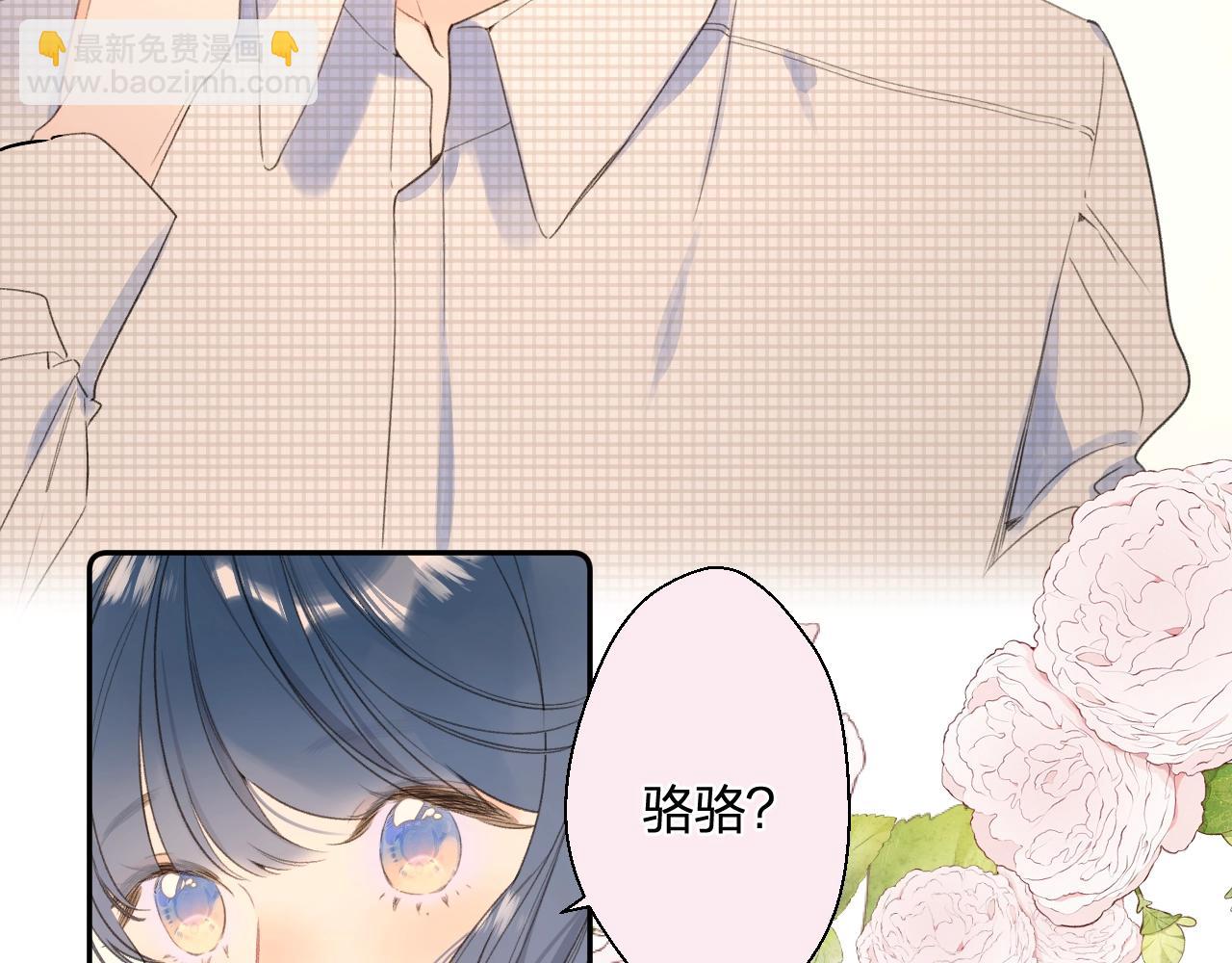 番外8 求婚（完结篇）(1/2)-第133话