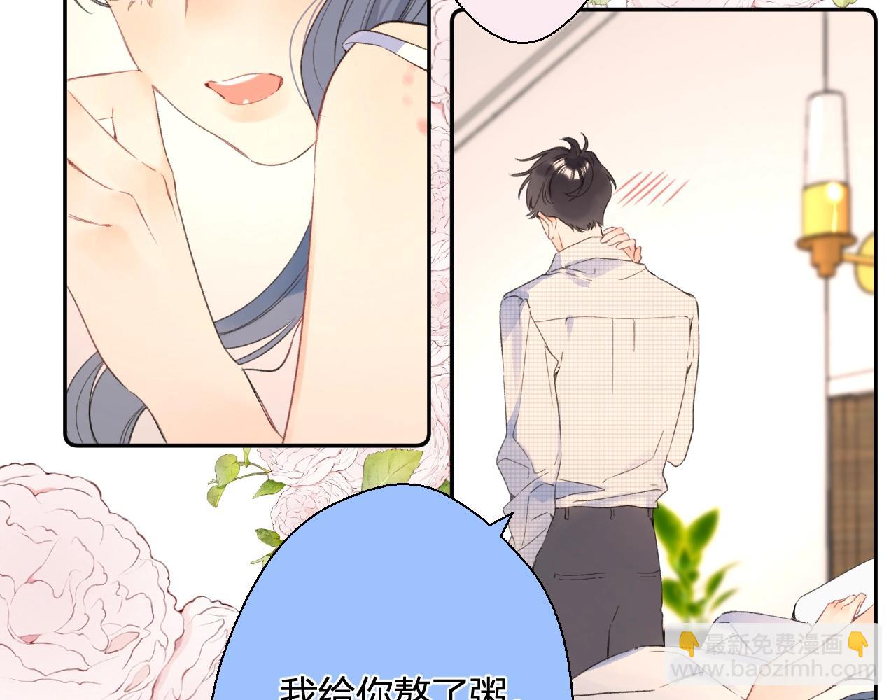 番外8 求婚（完结篇）(1/2)-第133话
