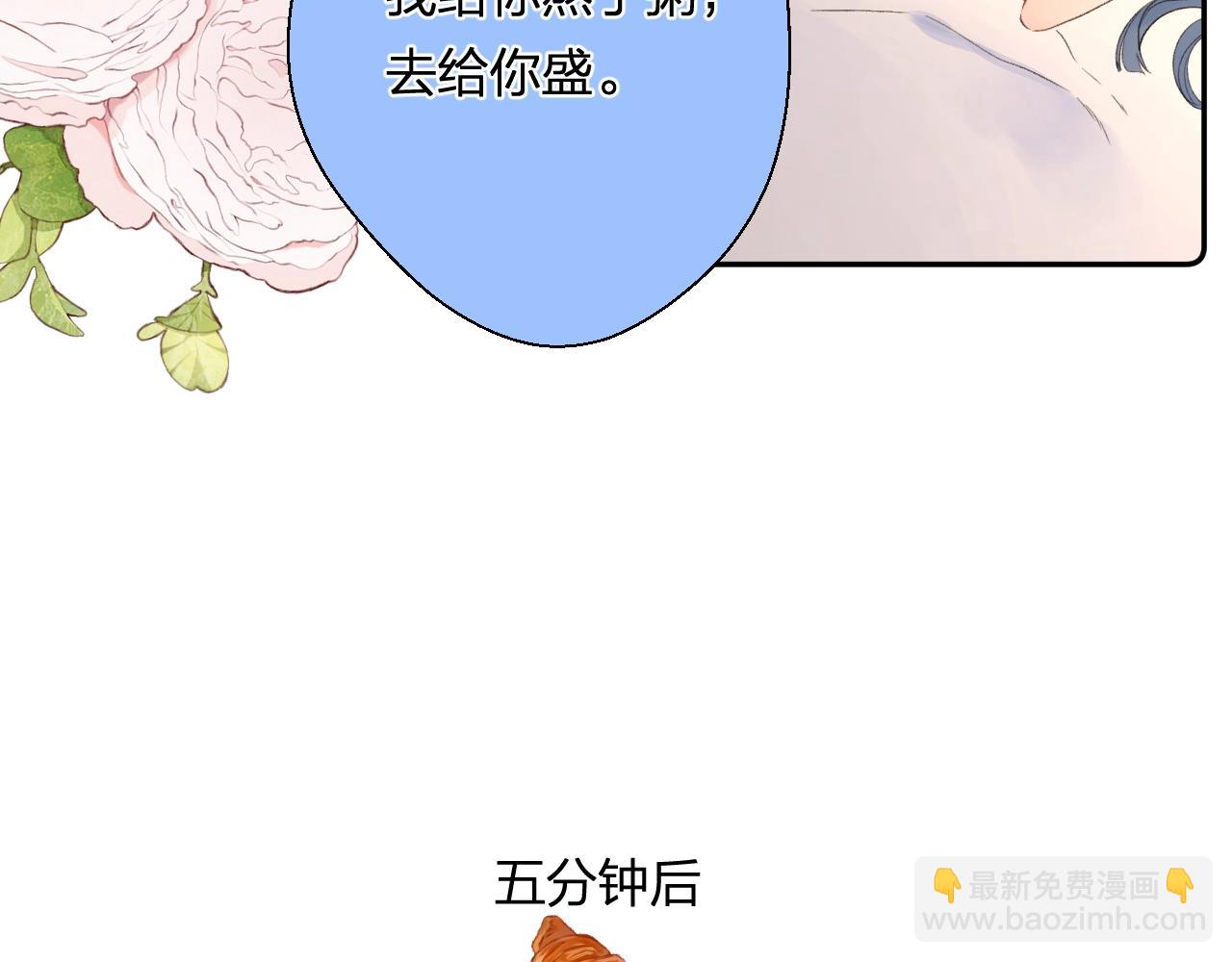 番外8 求婚（完结篇）(1/2)-第133话