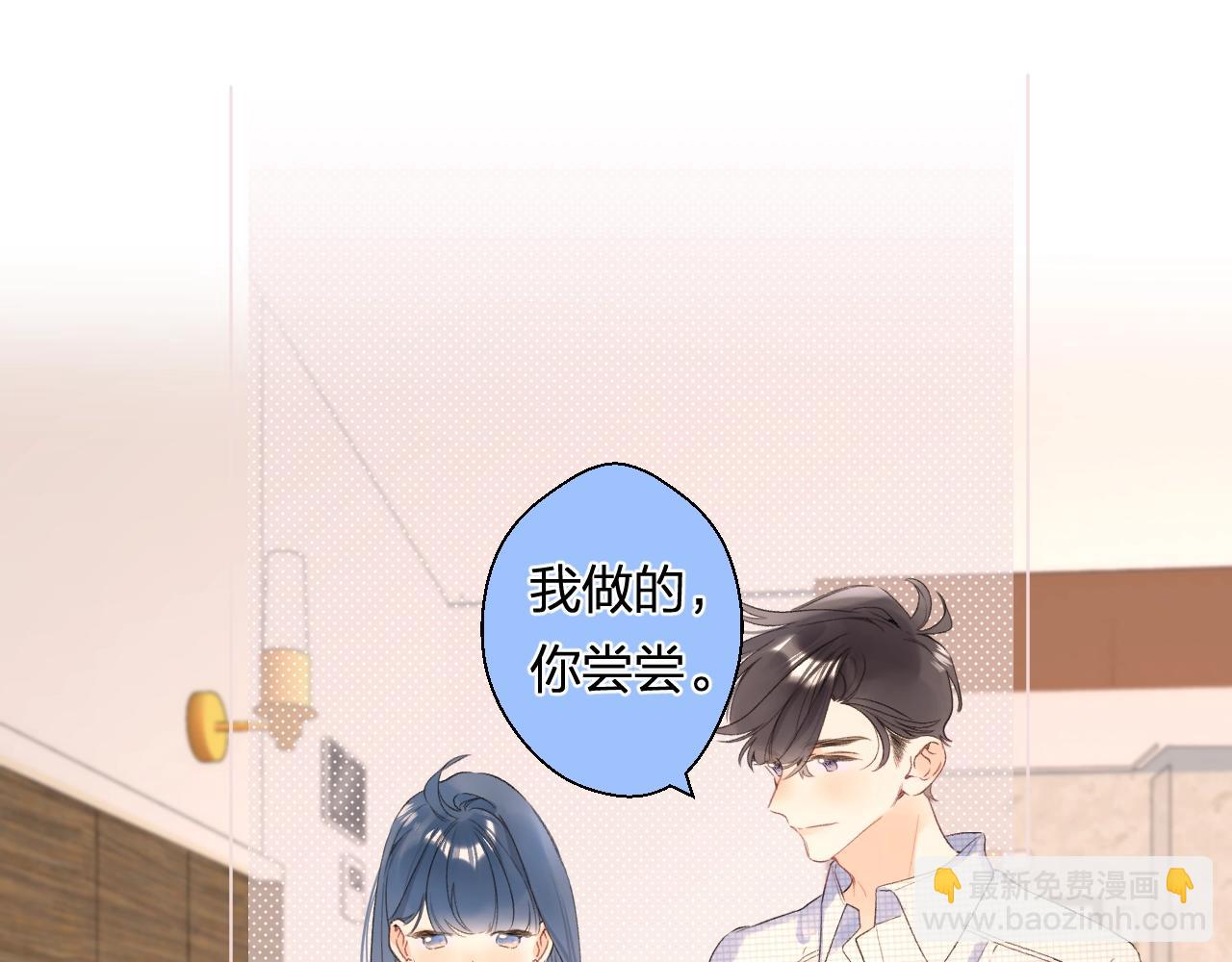 番外8 求婚（完结篇）(1/2)-第133话