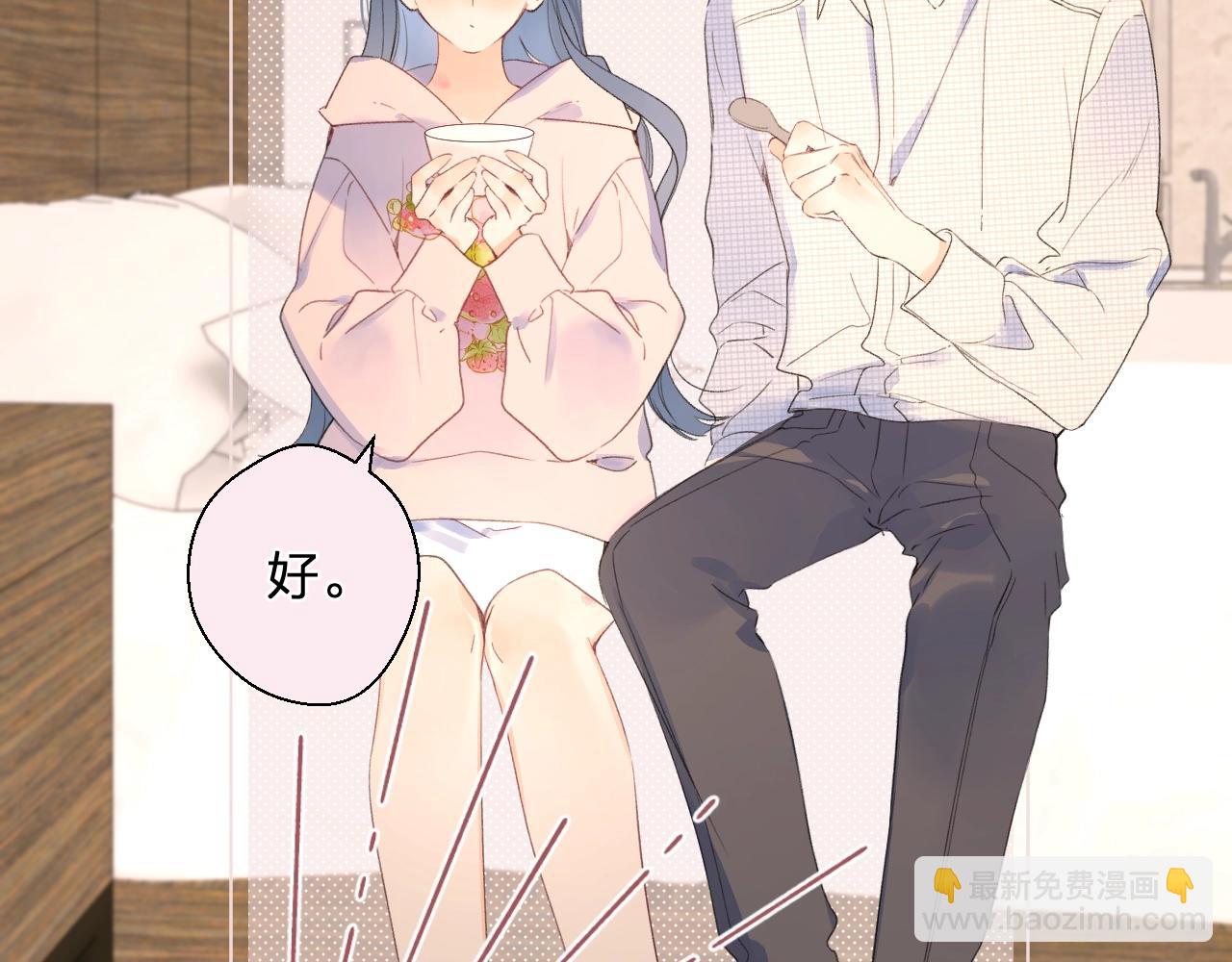 番外8 求婚（完结篇）(1/2)-第133话
