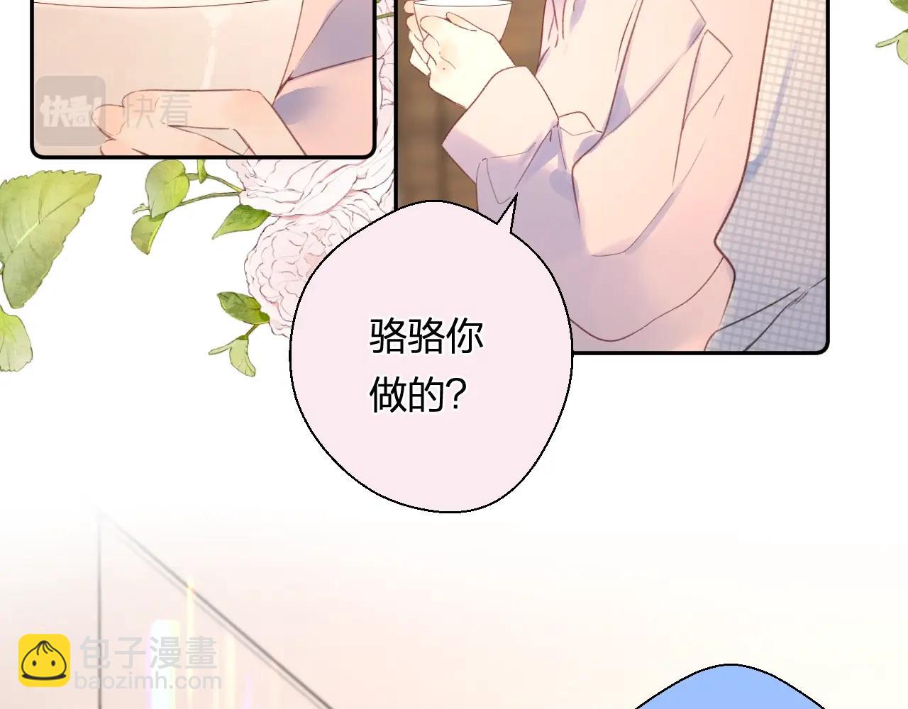 番外8 求婚（完结篇）(1/2)-第133话