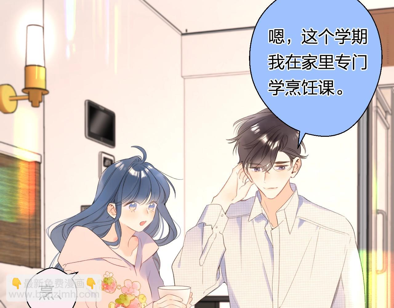 番外8 求婚（完结篇）(1/2)-第133话