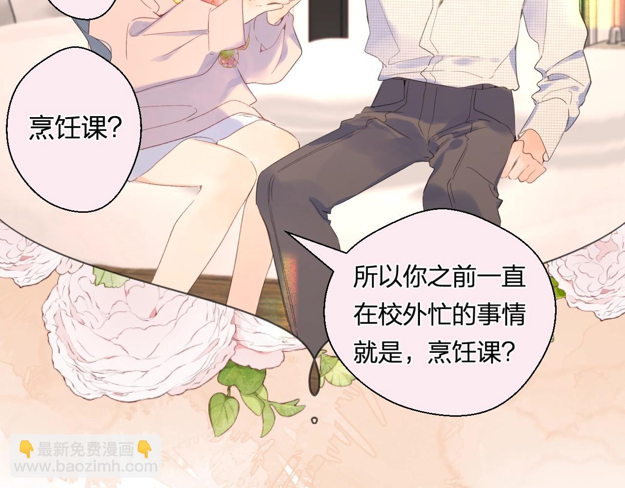 番外8 求婚（完结篇）(1/2)-第133话