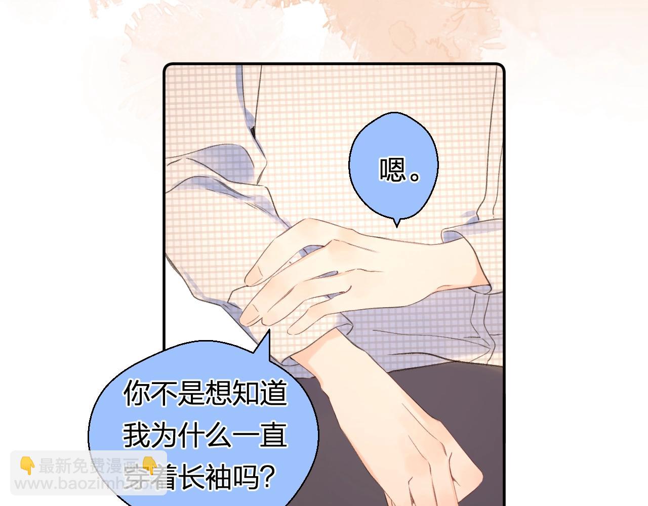 番外8 求婚（完结篇）(1/2)-第133话