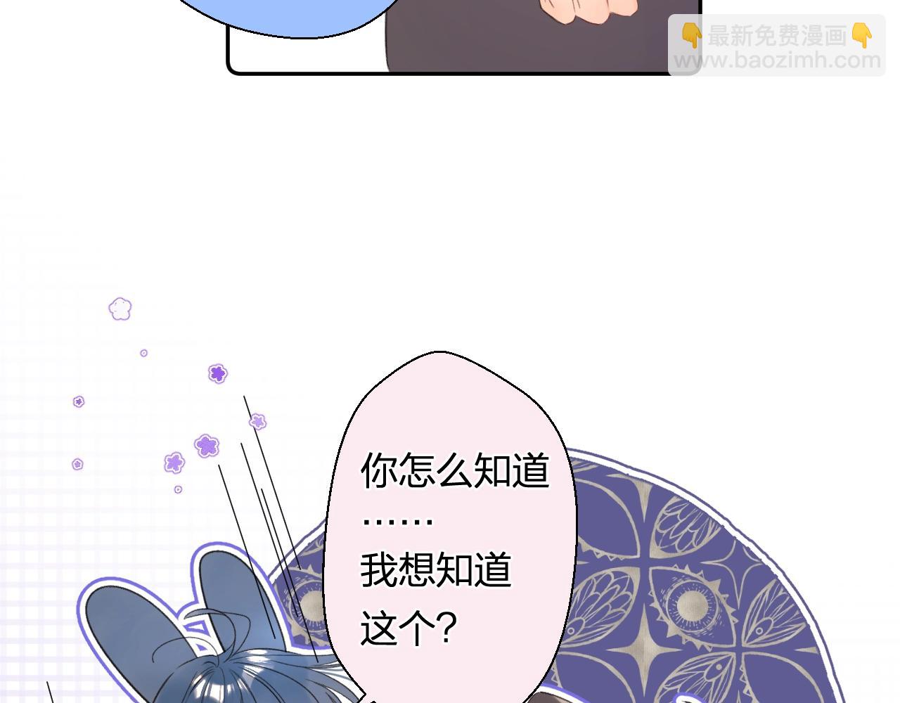 番外8 求婚（完结篇）(1/2)-第133话