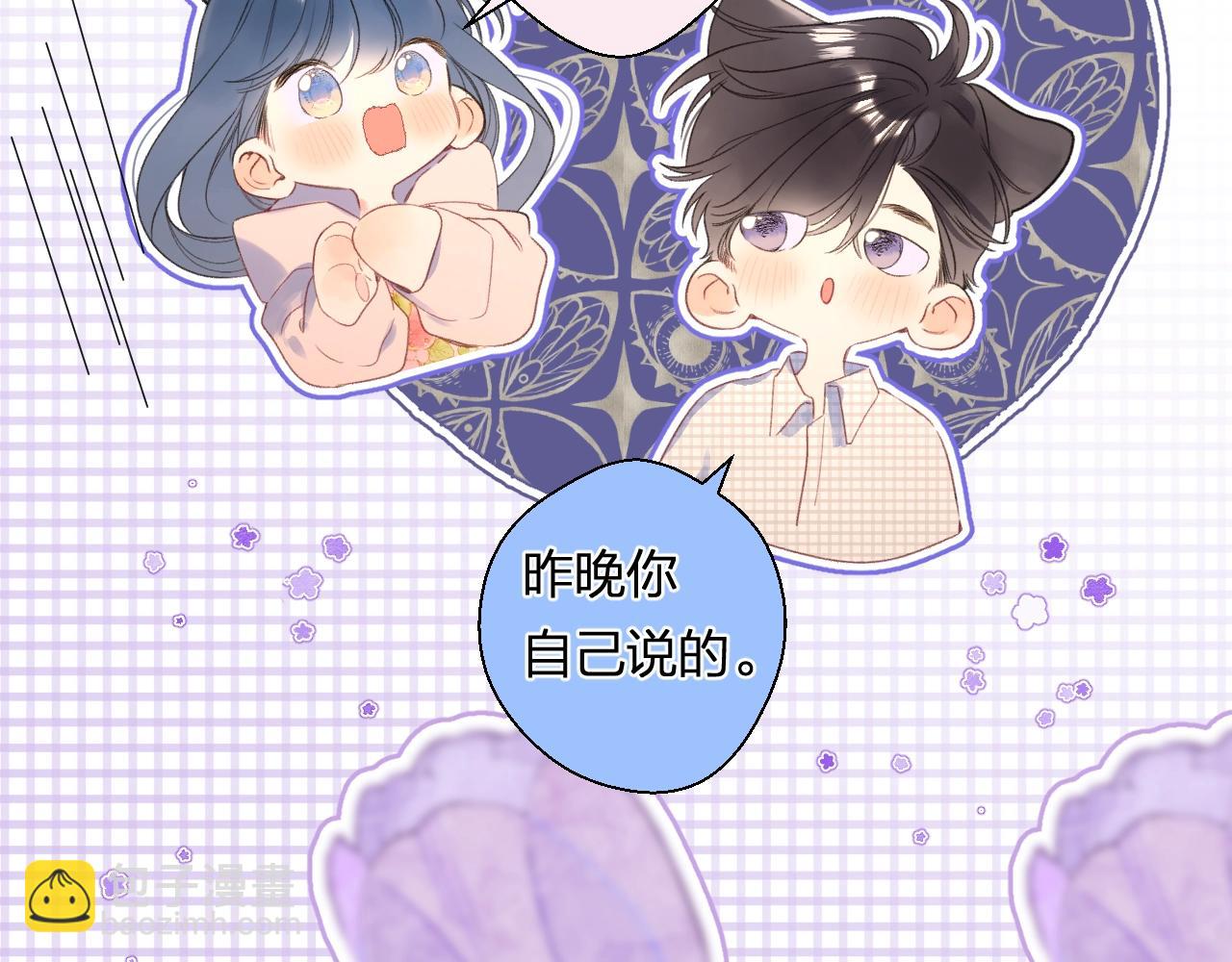 番外8 求婚（完结篇）(1/2)-第133话