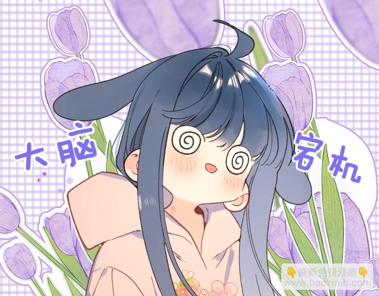 番外8 求婚（完结篇）(1/2)-第133话