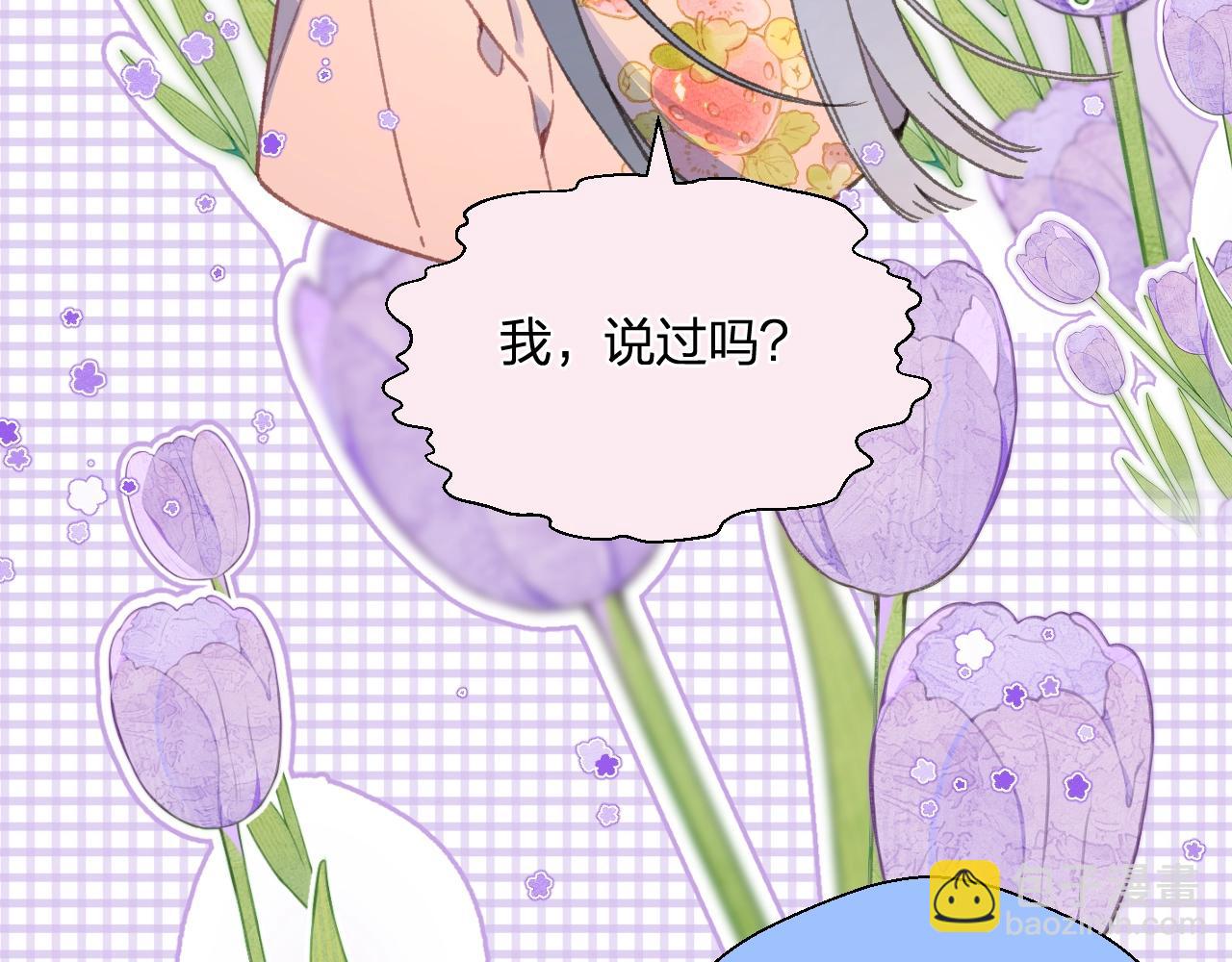 番外8 求婚（完结篇）(1/2)-第133话