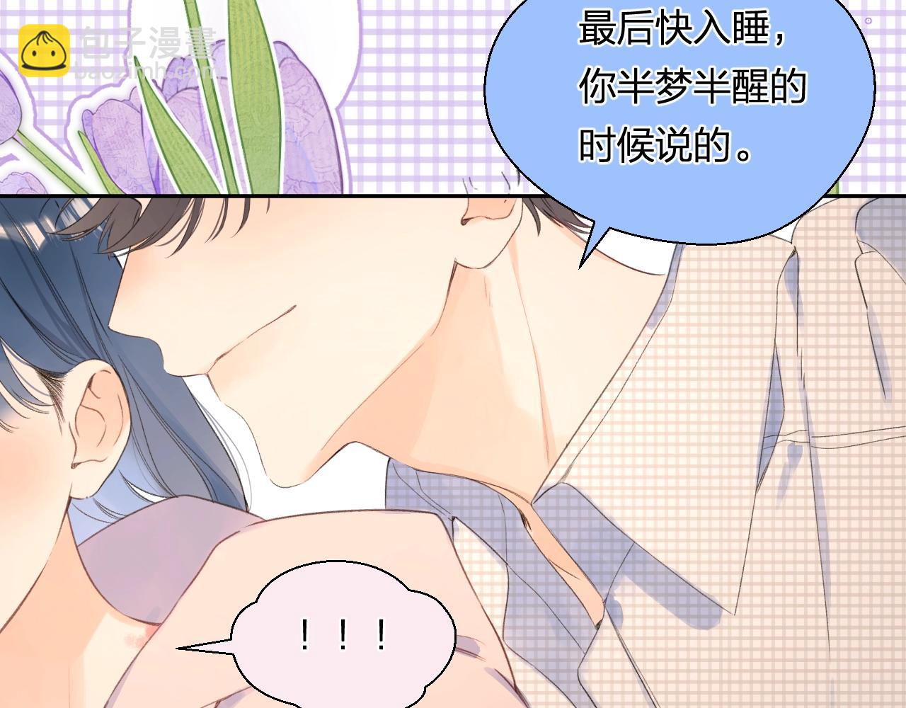 番外8 求婚（完结篇）(1/2)-第133话