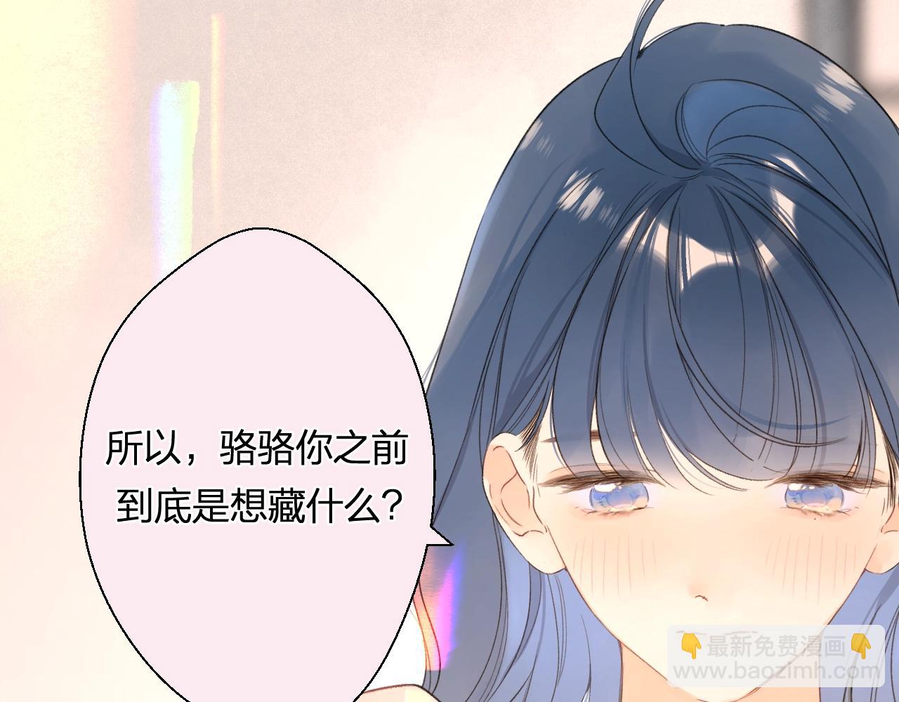 番外8 求婚（完结篇）(1/2)-第133话