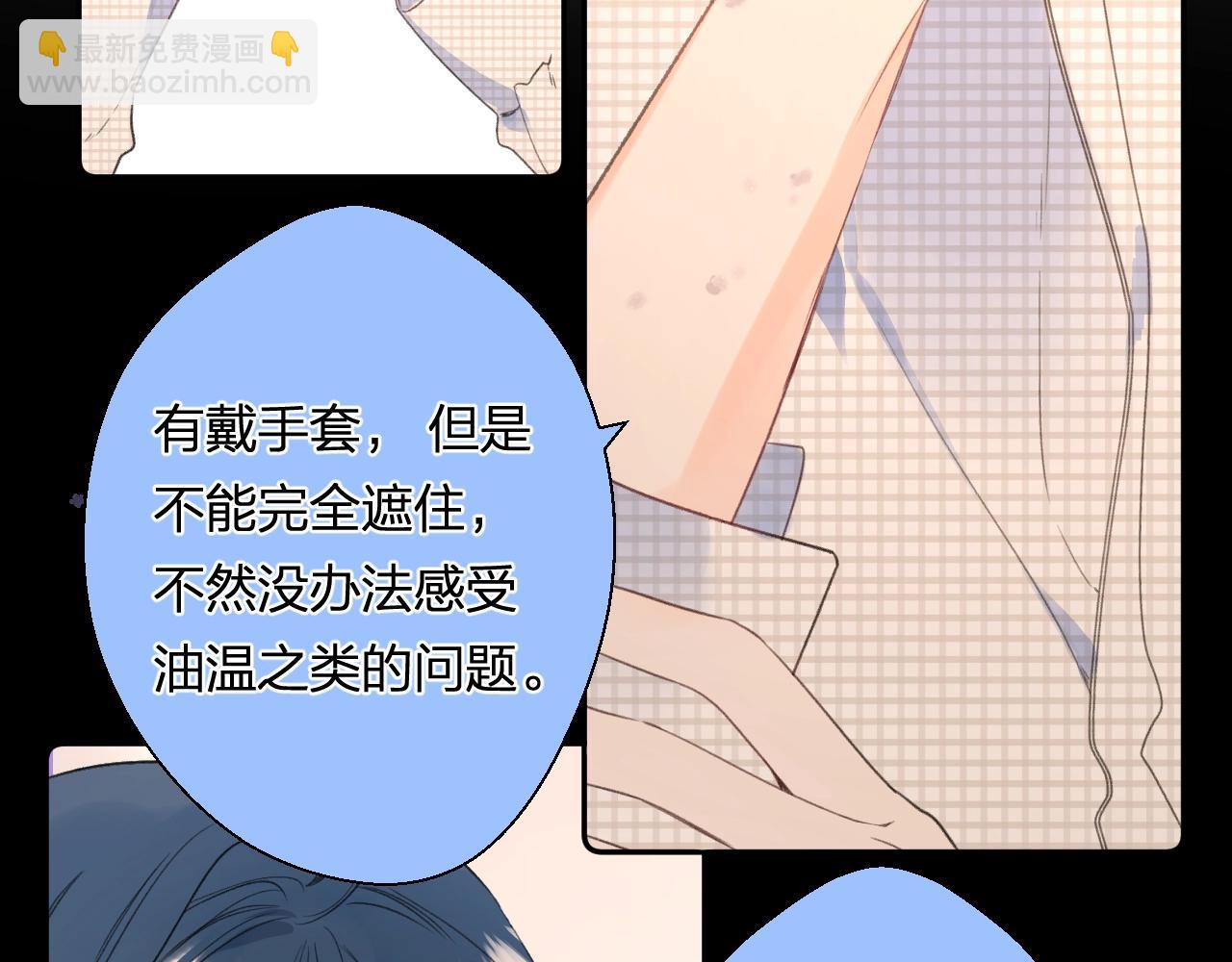 番外8 求婚（完结篇）(1/2)-第133话