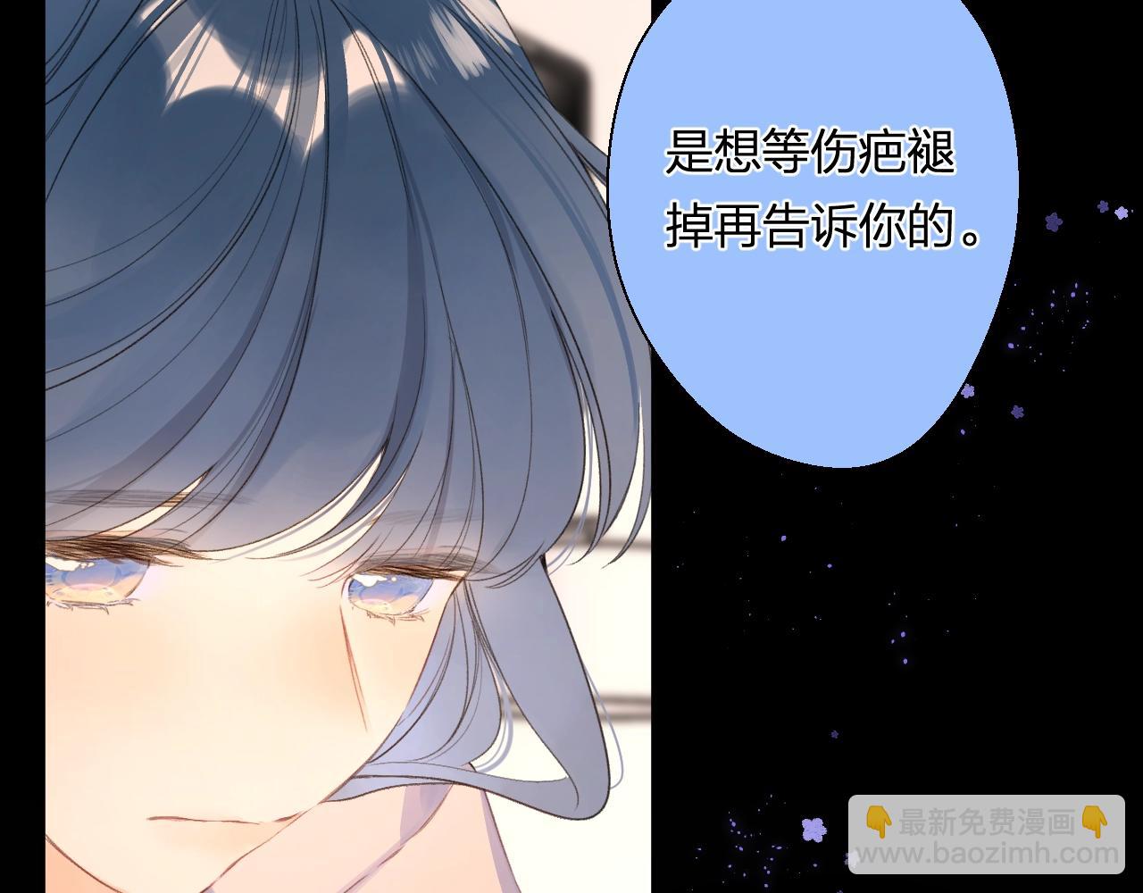 番外8 求婚（完结篇）(1/2)-第133话