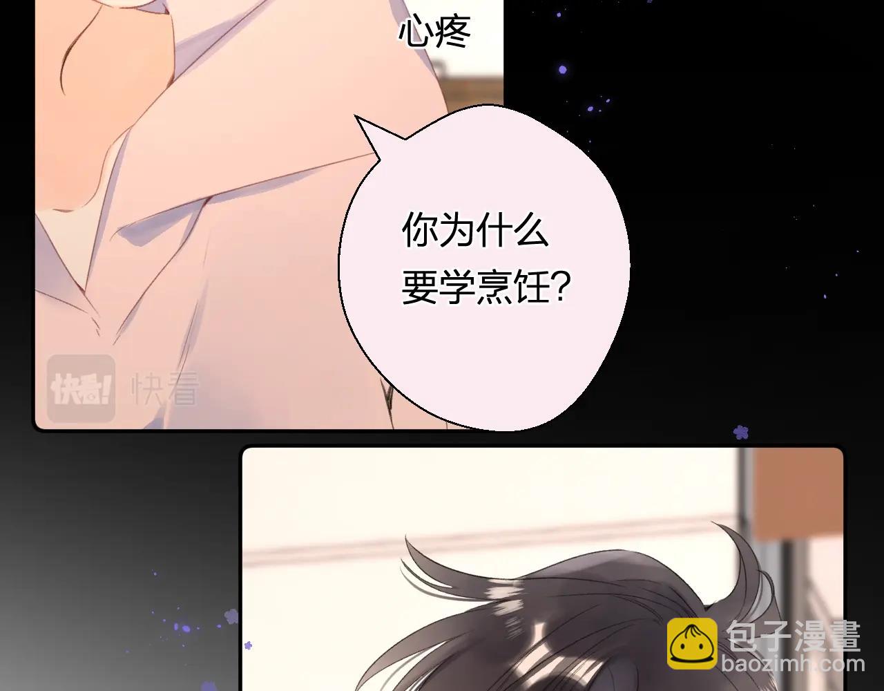 番外8 求婚（完结篇）(1/2)-第133话