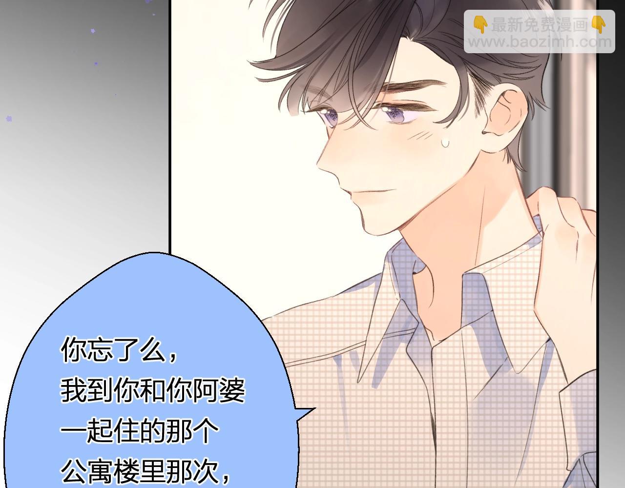 番外8 求婚（完结篇）(1/2)-第133话