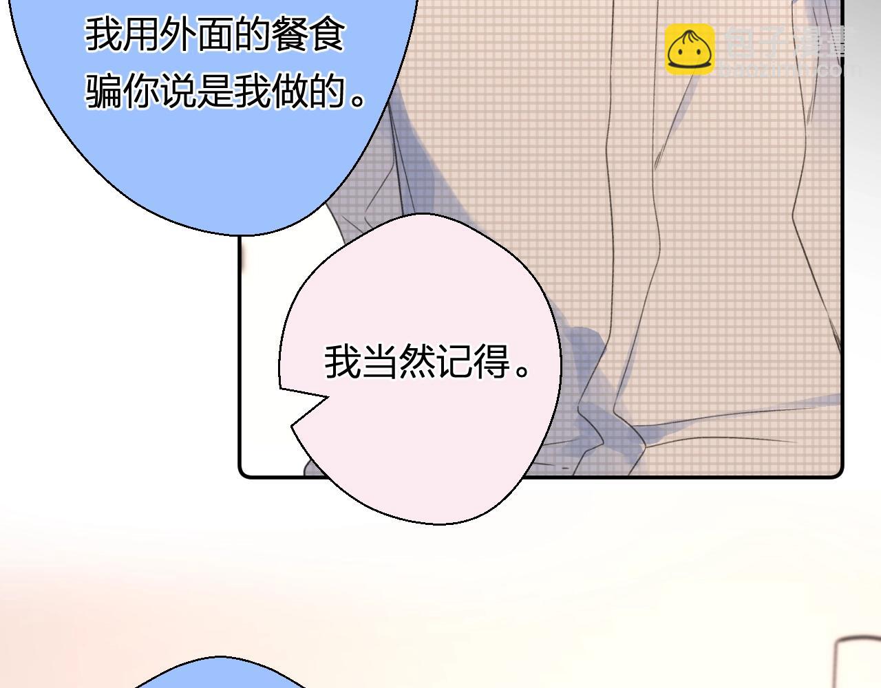 番外8 求婚（完结篇）(1/2)-第133话