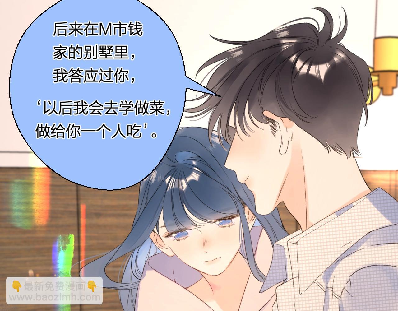 番外8 求婚（完结篇）(1/2)-第133话