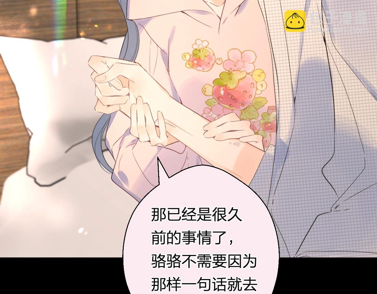 番外8 求婚（完结篇）(1/2)-第133话