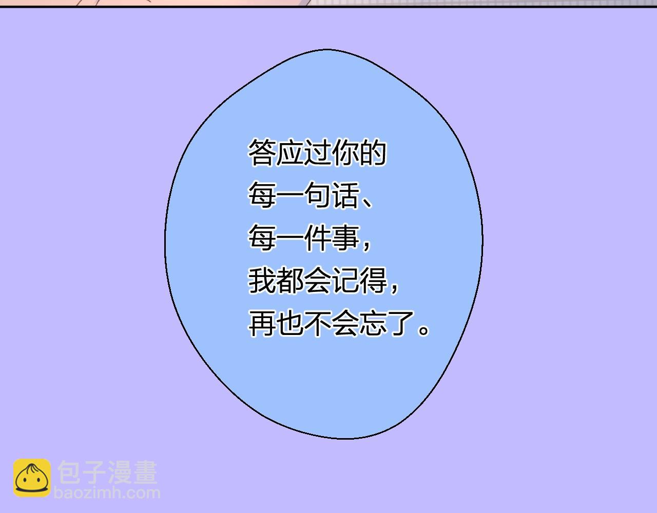 番外8 求婚（完结篇）(1/2)-第133话