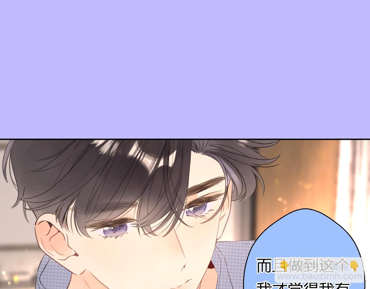 番外8 求婚（完结篇）(1/2)-第133话