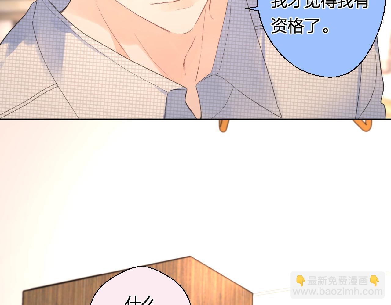 番外8 求婚（完结篇）(1/2)-第133话