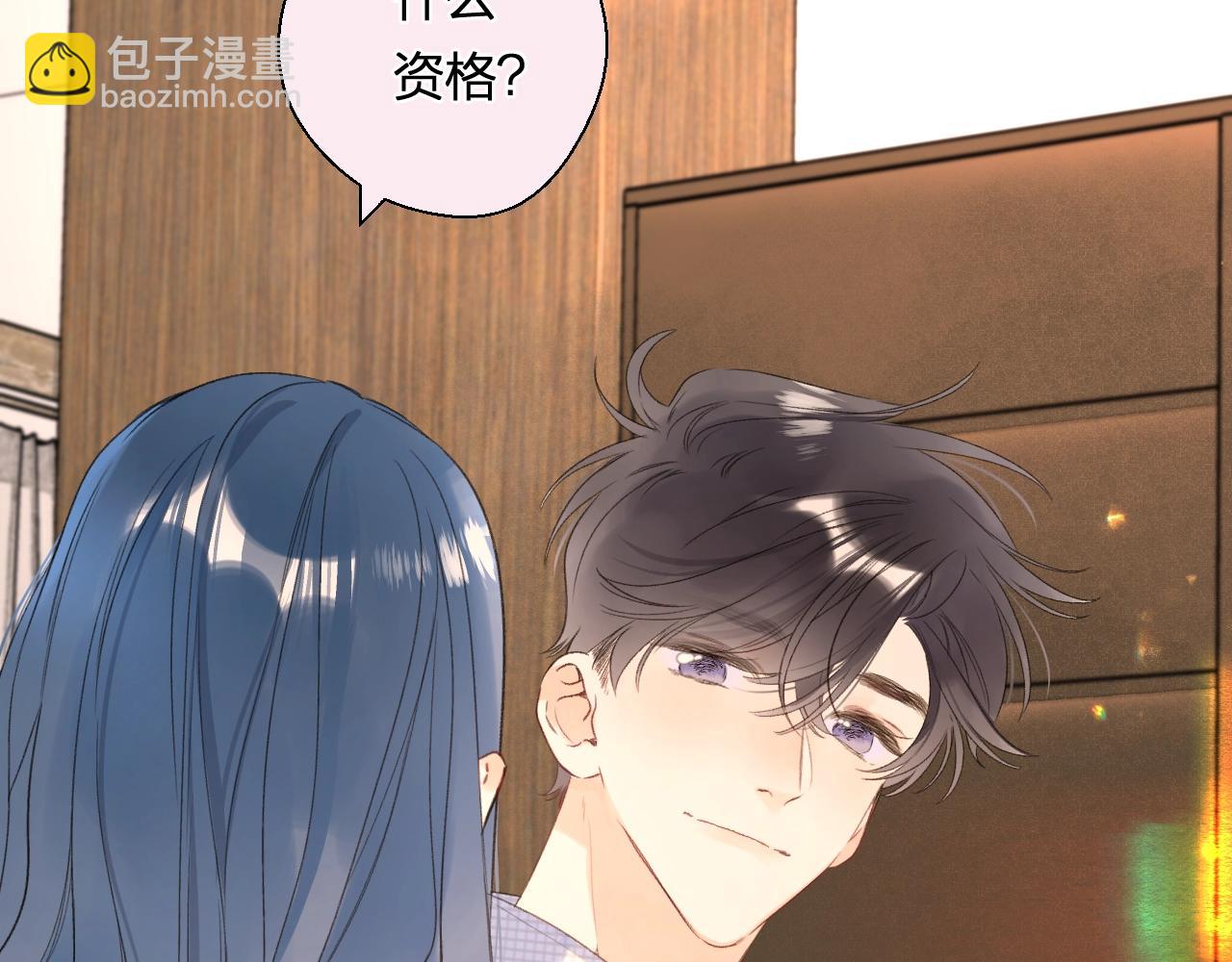 番外8 求婚（完结篇）(1/2)-第133话