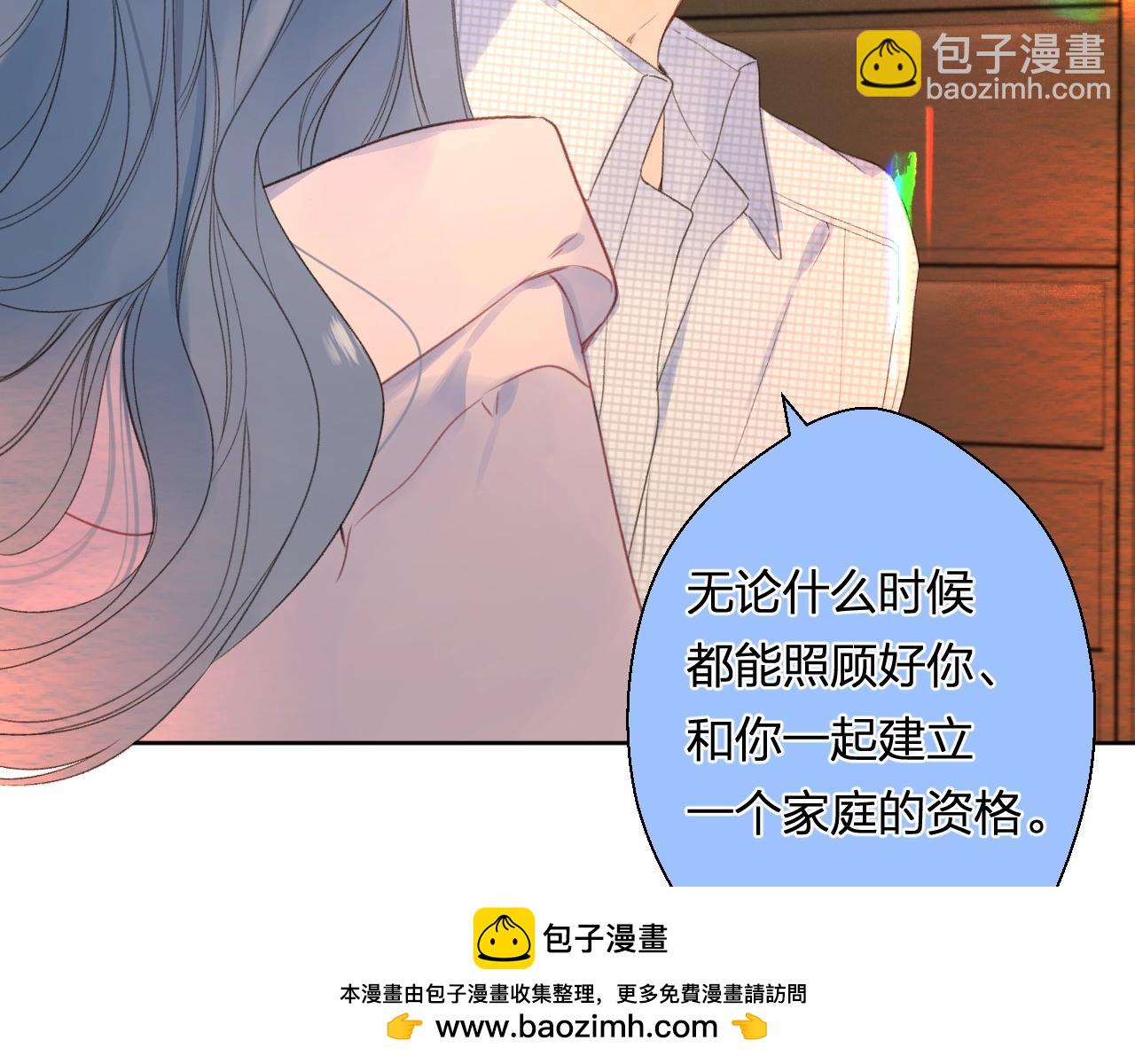番外8 求婚（完结篇）(1/2)-第133话