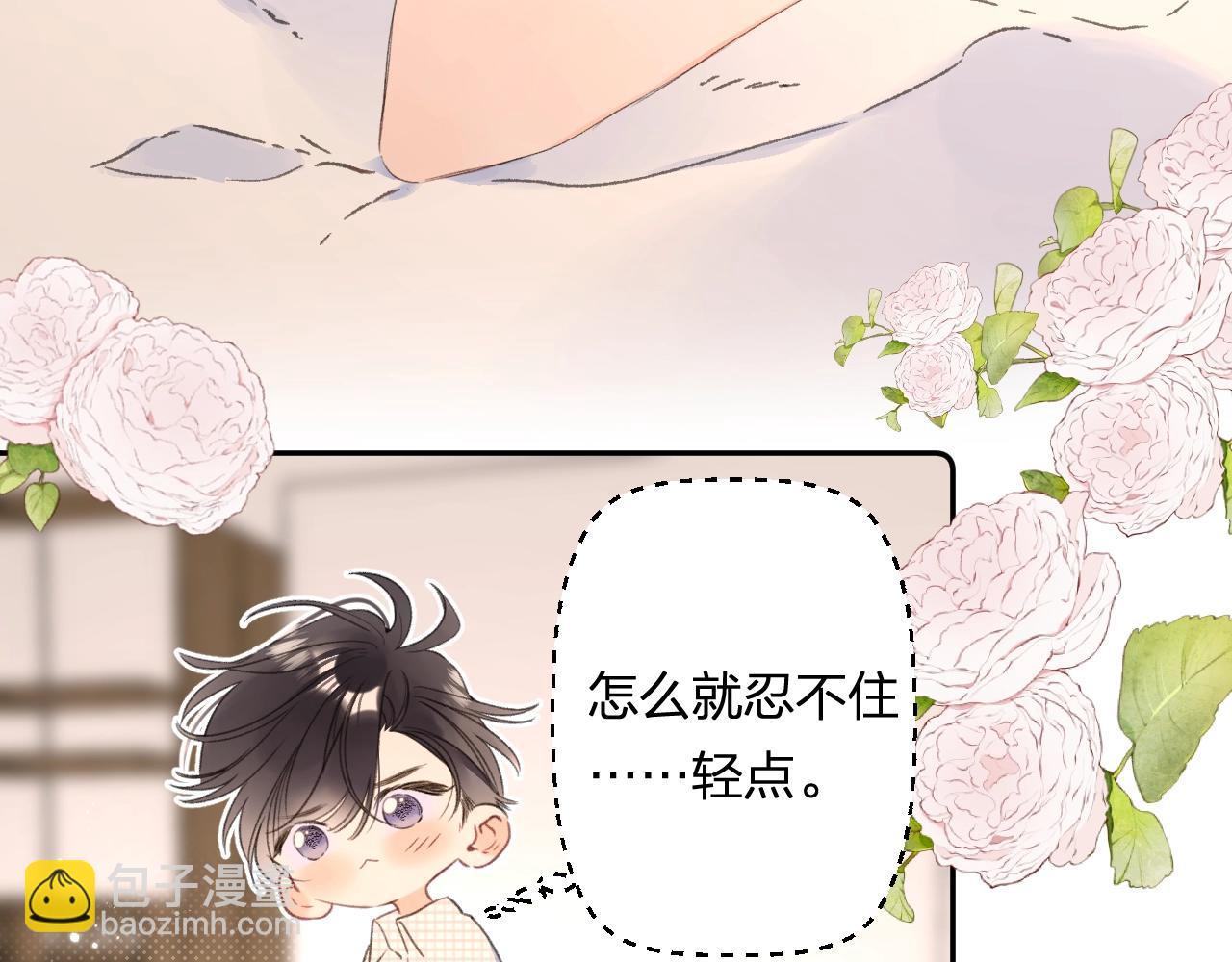 番外8 求婚（完结篇）(1/2)-第133话