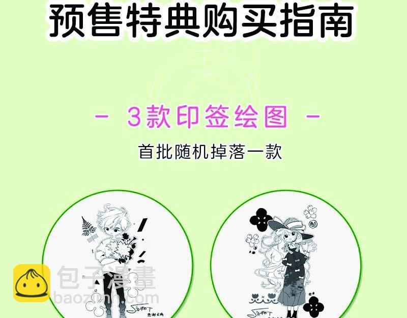 单行本第5册来啦！-第129话
