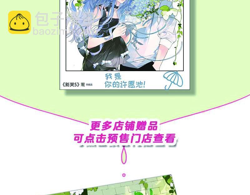 单行本第5册来啦！-第129话