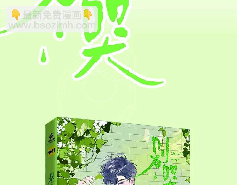 单行本第5册来啦！-第129话